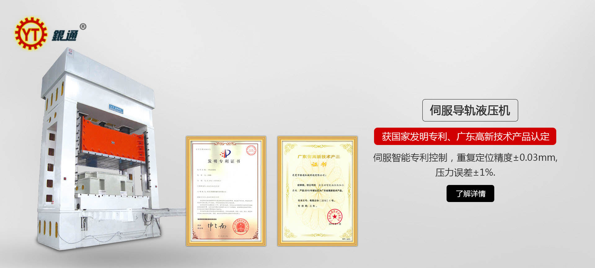 威海榮成哪個(gè)廠家有液壓機(jī)