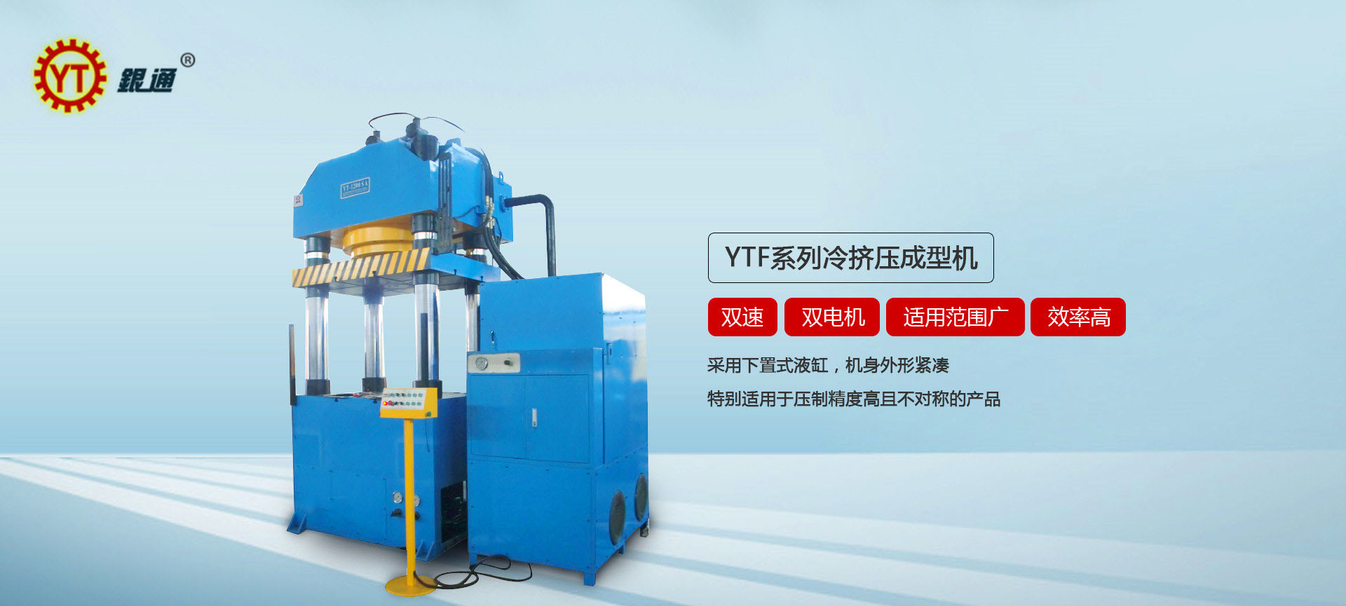 液壓機(jī)和鋼軌哪個(gè)好